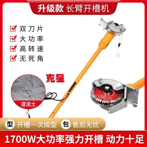 150角磨开槽机长臂加长杆无尘水电安装神器单双片切割机9厂家